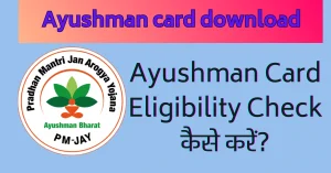 Ayushman Card Eligibility Check