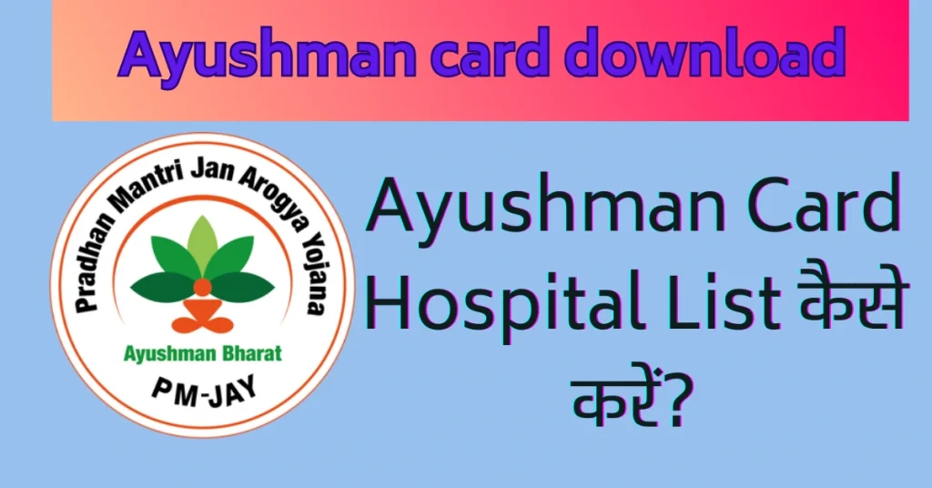 Ayushman Card Hospital List