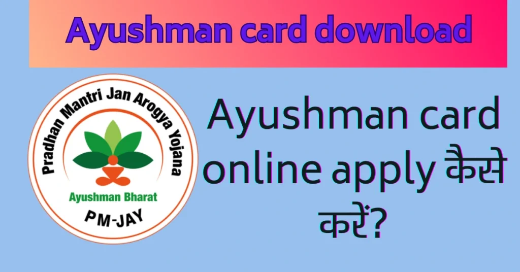 Ayushman card online apply