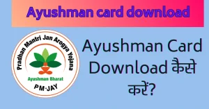 Ayushman Card Download