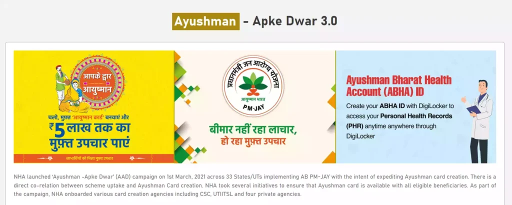 Ayushman Aapke Dwar 3.0